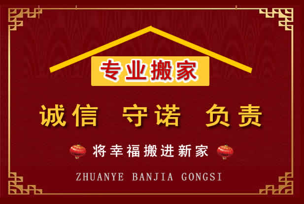 德城搬家电话