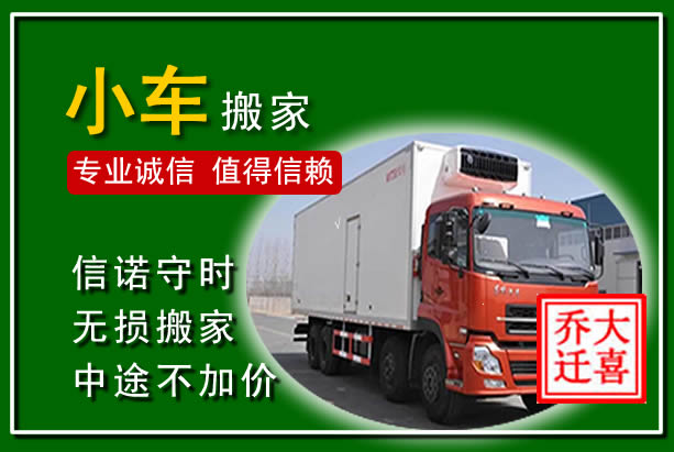 德城物品搬运